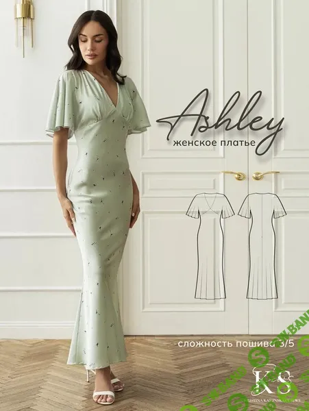 [Выкройки] Платье Ashley. Размер 38-52. Рост 164 [kaminskaya-sews]