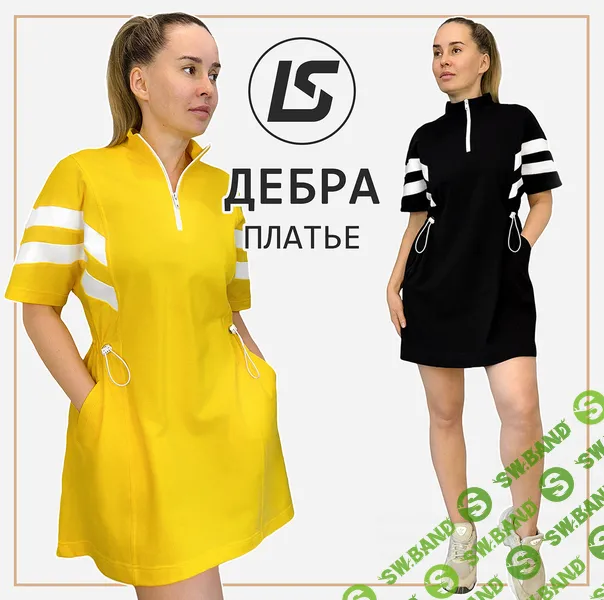 [Выкройки] Платье Дебра. Размер 38-62 [Елена Соцкова]