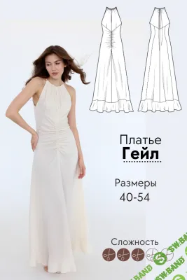 [Выкройки] Платье Гейл. Размер 42-50. Рост 164 [wantandsew]