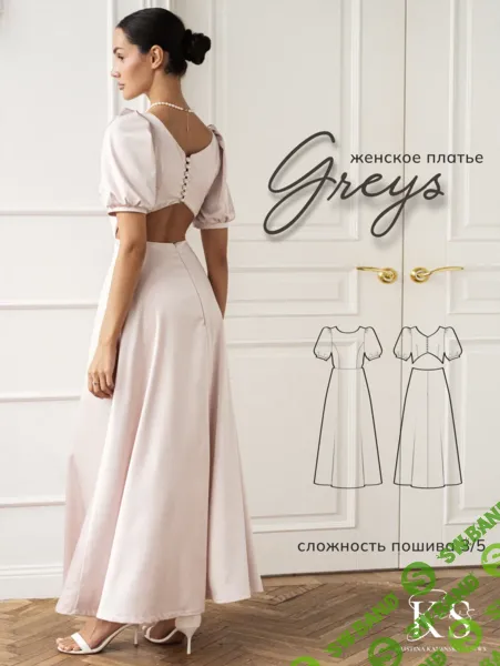 [Выкройки] Платье Greys. Размер 42-48. Рост 164 [kaminskaya-sews]