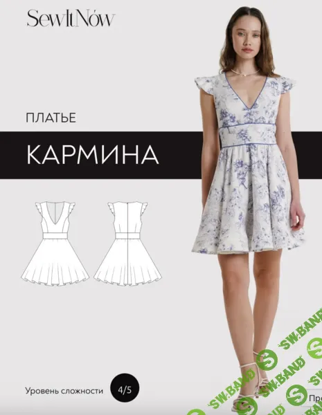 [Выкройки] Платье Кармина. Размер 40-52. Рост 164 [SewItNow]