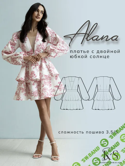 [Выкройки] Платье с двойной юбкой солнце Alana. Размер 38-52. Рост 164 [kaminskaya-sews]