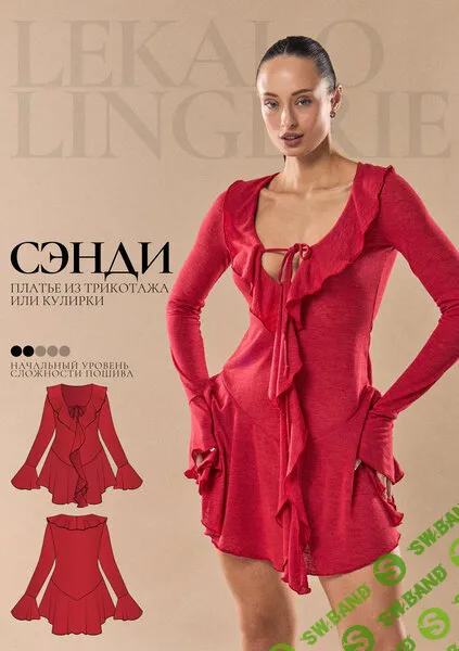[Выкройки] Платье Сэнди. Размер S-2XL. Рост 160-165 [lekalolingerie]