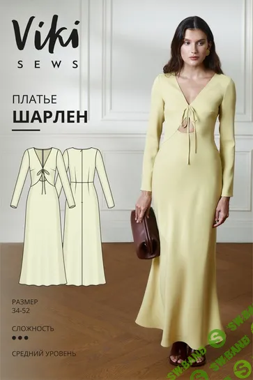 [Выкройки] Платье Шарлен. Размер 36-44. Рост 162-168 [VikiSews] [Виктория Ракуса]