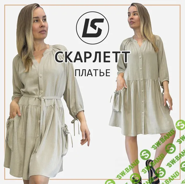 [Выкройки] Платье Скарлетт. Размер 36-62 [Лена Соцкова]