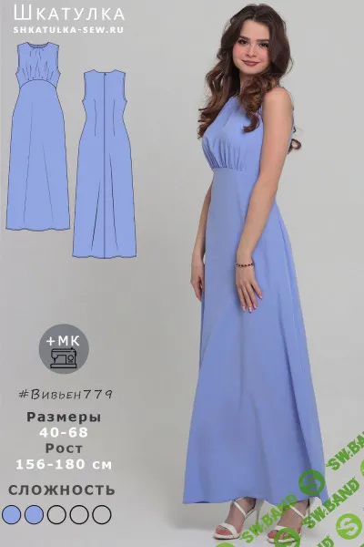 [Выкройки] Платье Вивьен779. Размер 44-54. Рост 161-165 [Шкатулка]