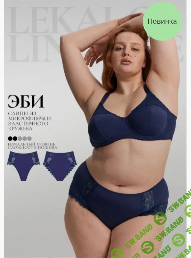 [Выкройки] Слипы Эби + инструкция. Размеры XS - 6XL [lekalolingerie]