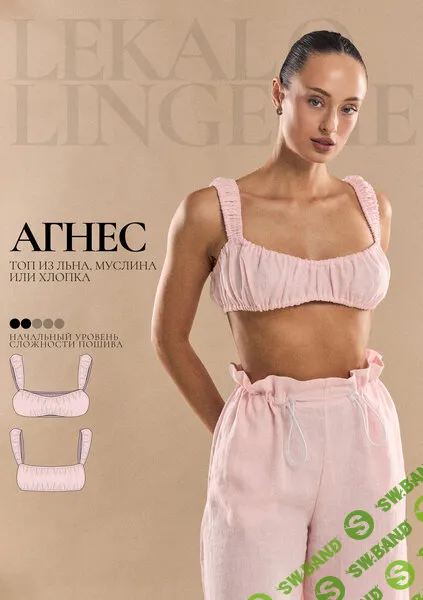 [Выкройки] Топ Агнес. Размер XS-XL [lekalolingerie]