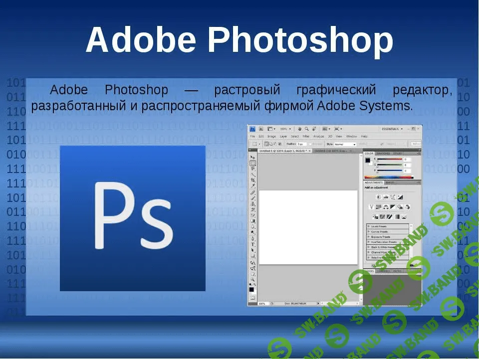 [webformyself] Графический редактор Photoshop
