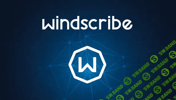 Windscribe VPN: 20 ГБ в месяц бесплатно (навсегда)