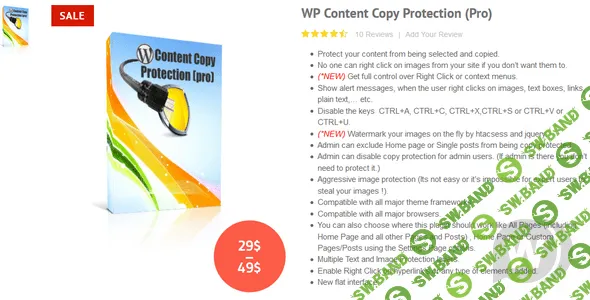 [Wp-buy] WP Content Copy Protection Pro v9.8 - защита от копирования WordPress