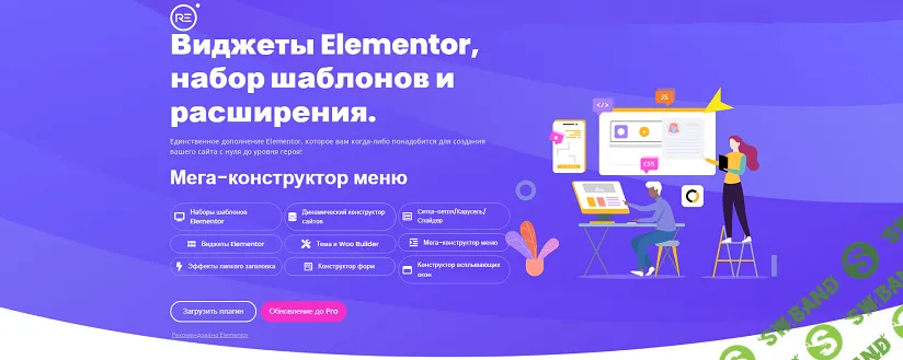 [WP] Elementor Widgets, Templates KIT and Extentions [Pro Version] [Royal Elementor Addons]