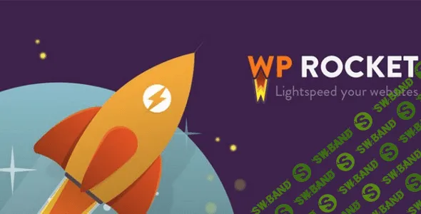 [WP Rocket] Плагин ускорения для сайта WP Rocket v2.9.1.1 - на русском языке