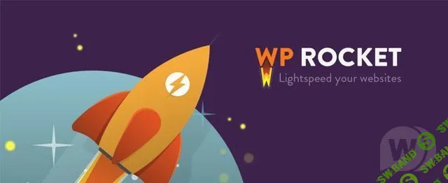 WP Rocket v3.1.3 - лучший плагин кэширования WordPress