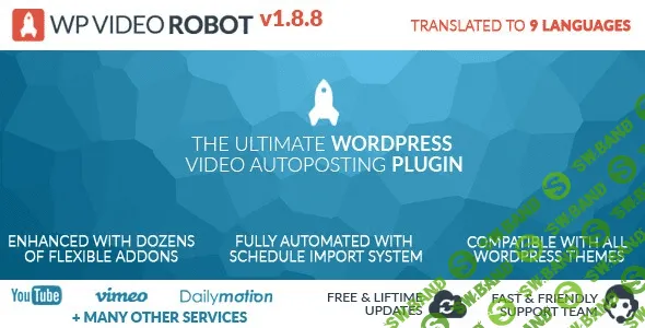 WP Video Robot v1.8.8 - Плагин для автоматического постинга видео в WordPress