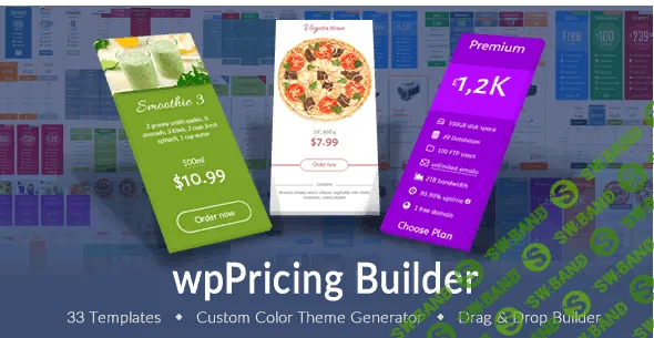 wpPricing Builder v1.5.0 - конструктор прайс-таблиц для WordPress