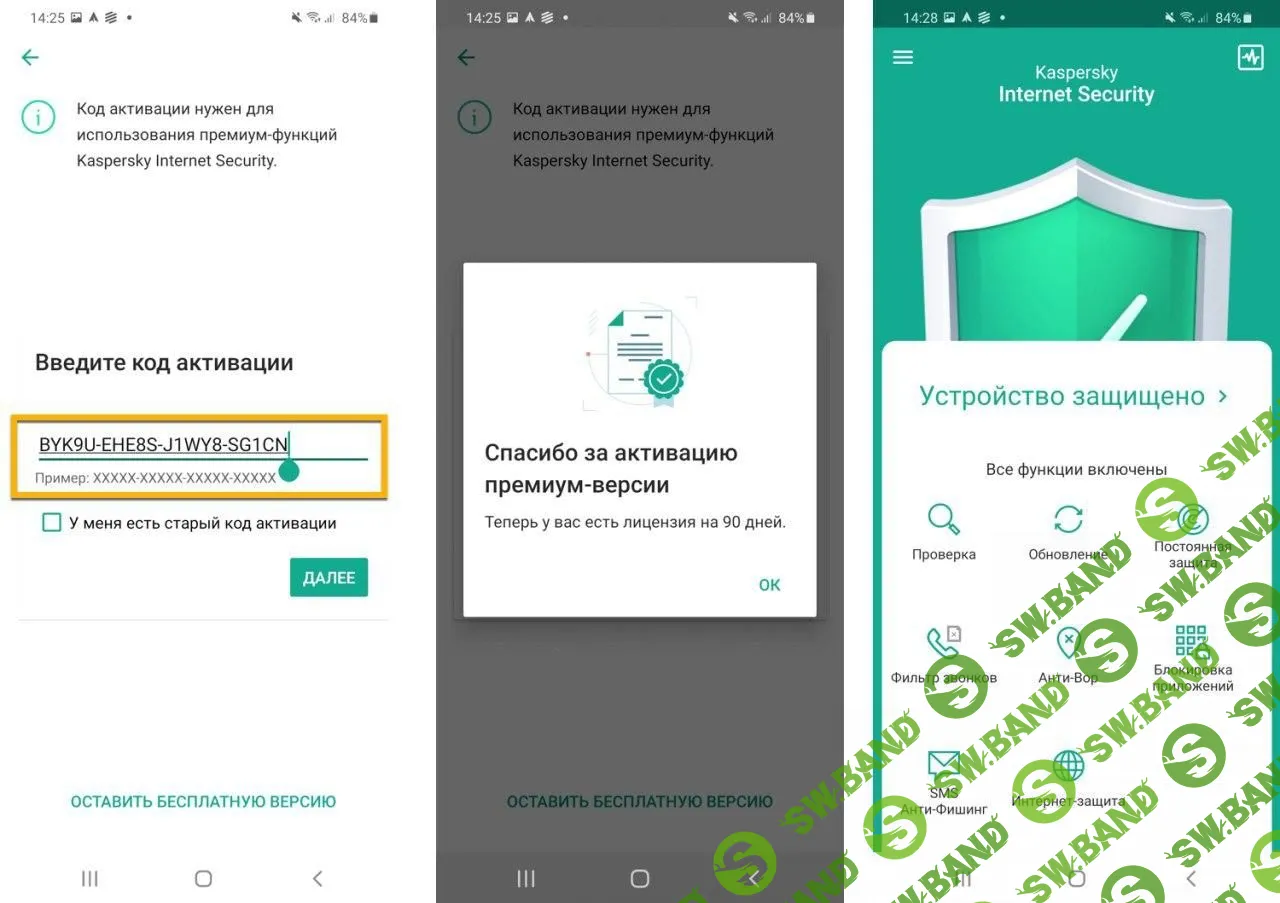 [ХАЛЯВА 2.0] Бесплатно получаем 3 месяца подписки на Антивирус Kaspersky Internet Security Premium на Android