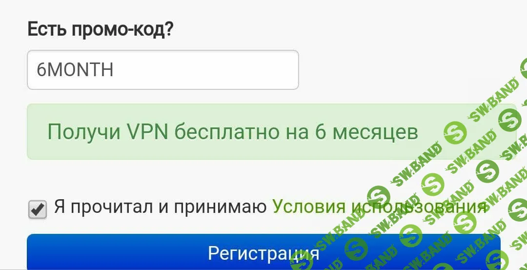 [ХАЛЯВА 2.0] Бесплатно вместо (3900р) получаем 6 Месяцев на VPN сервис Seed4.Me