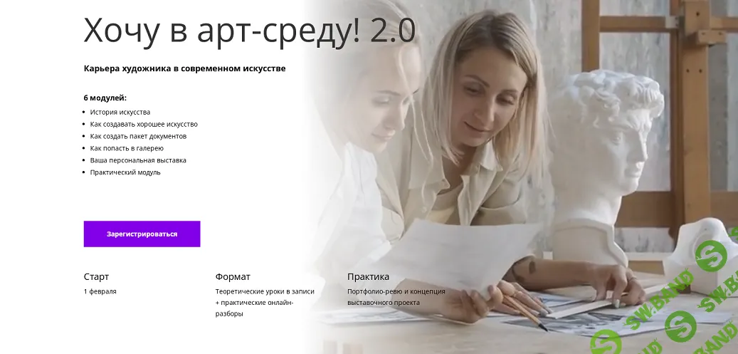 Хочу в арт-среду! 2.0 Карьера художника в современном искусстве [Мария Хилтунен]