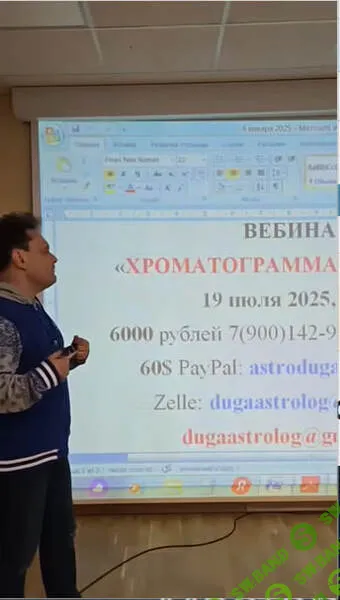 Хроматограмма человека [Сергей Безбородный]
