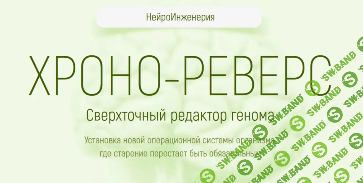 Хроно-реверс [Марта Николаева-Гарина]