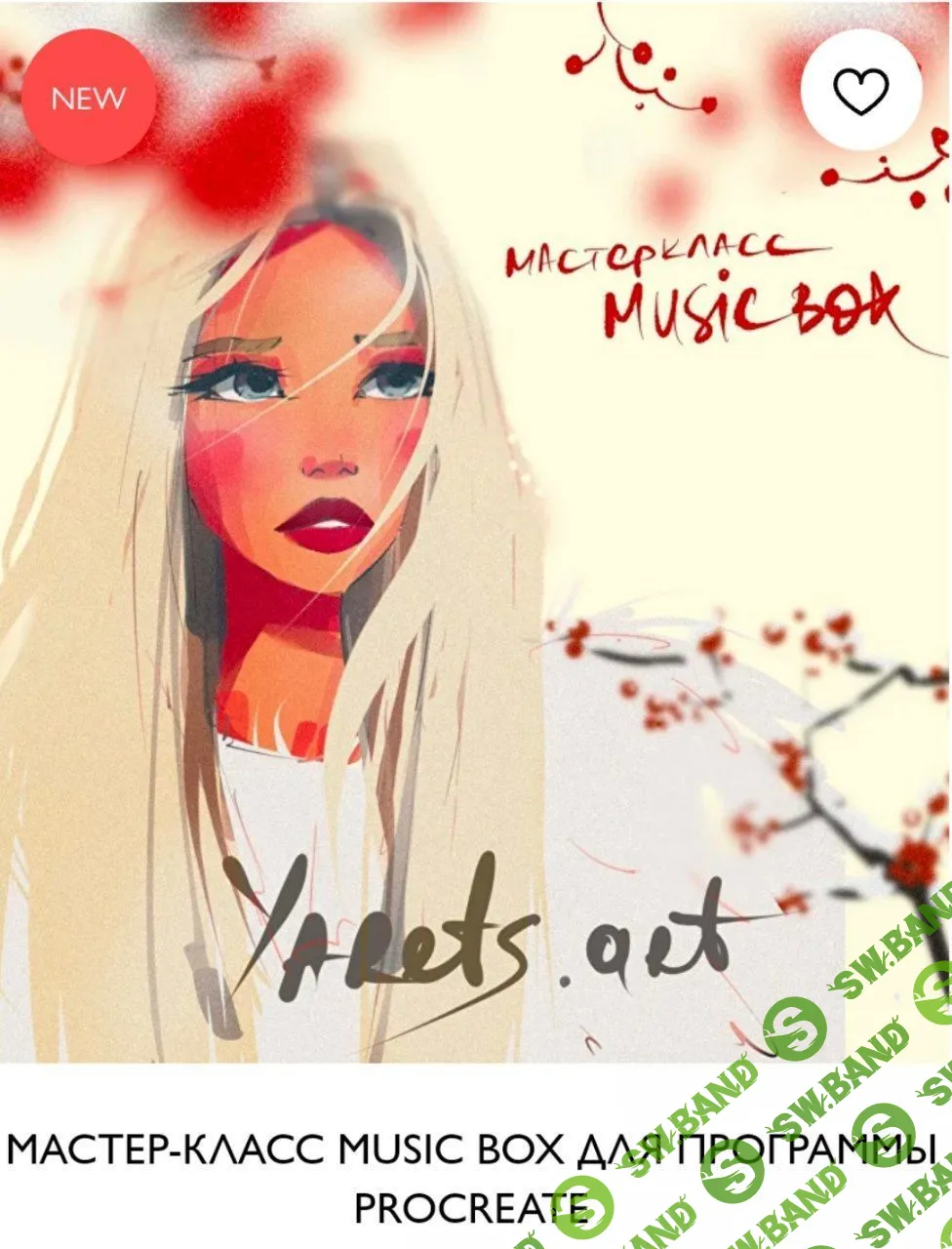 [Yarets.art] Music Box для программы Procreative (2022)