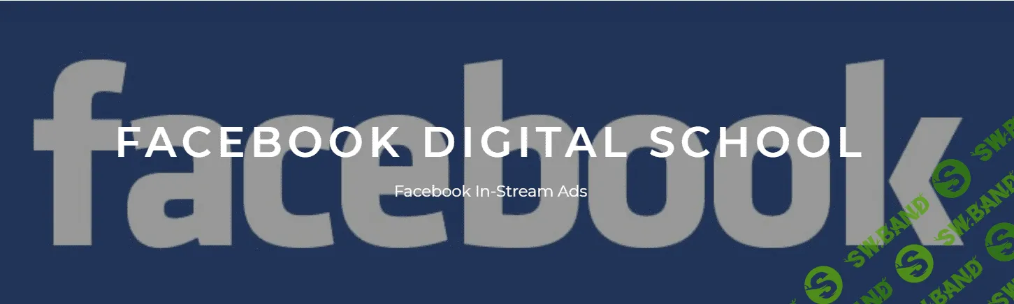 [Yaroslav Shcherbak] Как заработать на видео в Facebook (In Stream Ads) (2020)