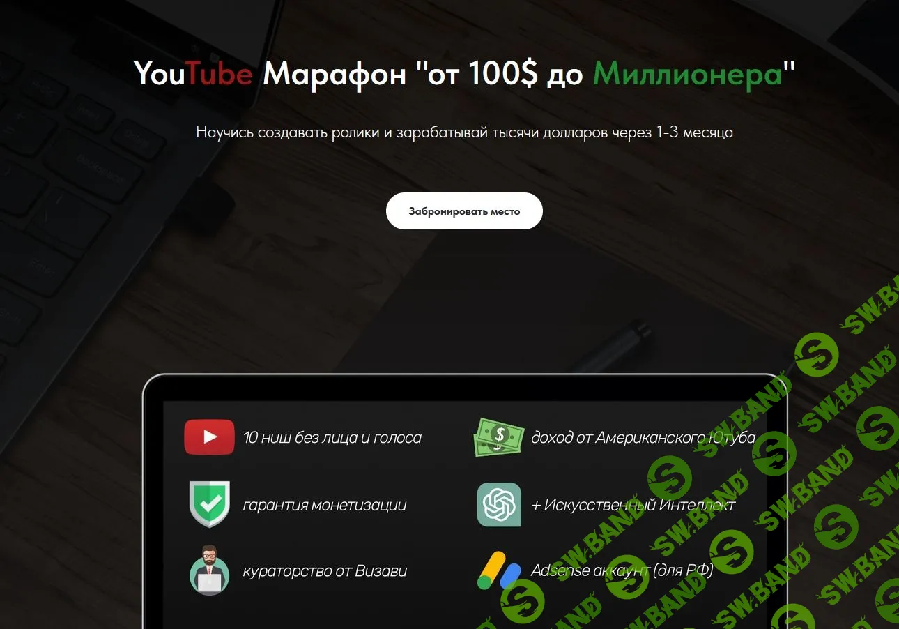 YouTube Марафон «от 100$ до Миллионера» [vizavi academy]