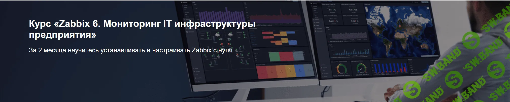 Zabbix Мониторинг IT [IT Skills] [Лунин Павел]