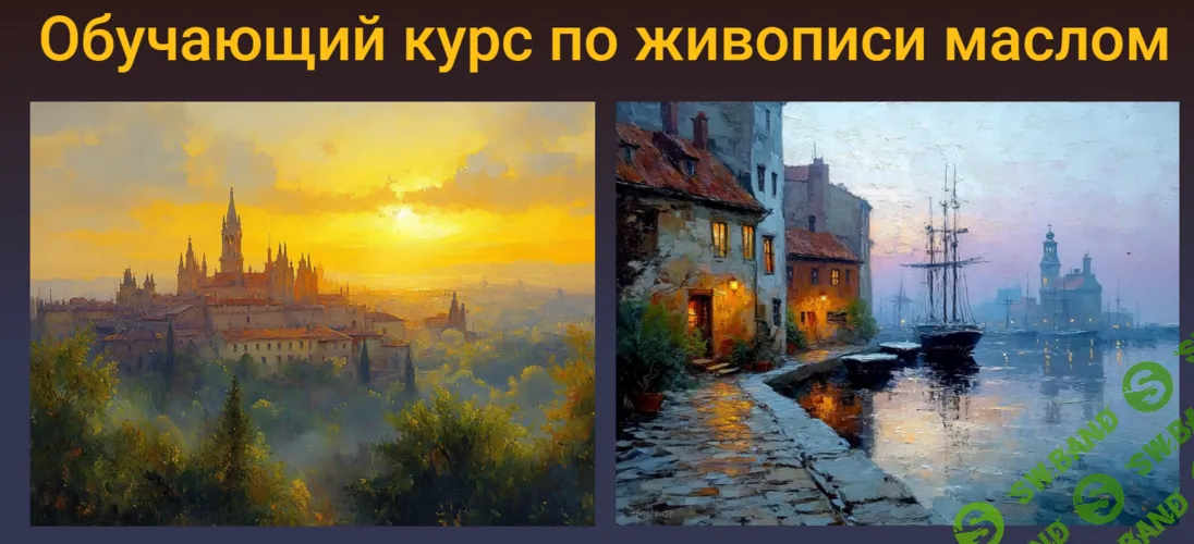 Загадки старых городов [Тариф 2 картины] [Zartschool] [Татьяна Зубова]