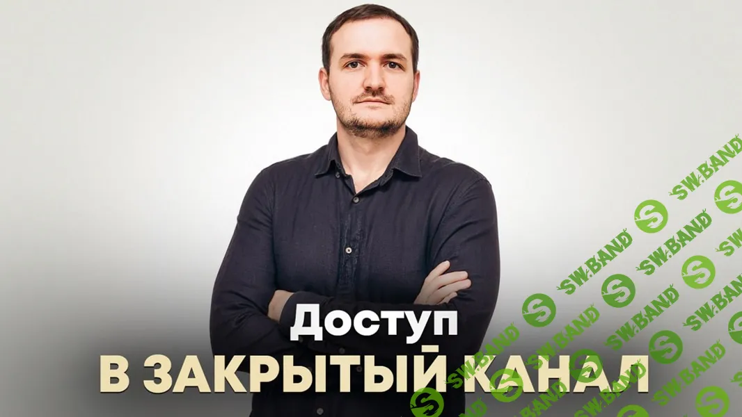 Zakharov Invest - закрытый канал по облигациям (сентябрь 2025 - февраль 2026) [Кирилл Захаров]