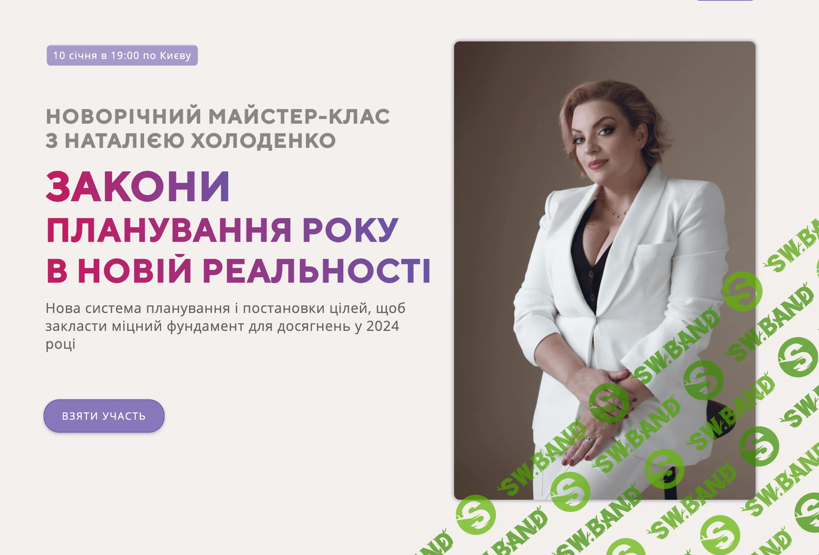Законы планирование года в новой реальности [Наталья Холоденко]