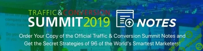 Заметки зарубежной конференции Traffic & Conversion Summit 2019
