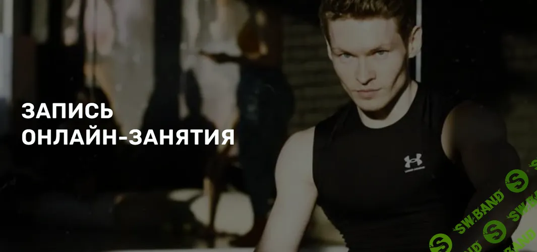 Запись онлайн-занятия (11 мая) [Батыр Минханов]
