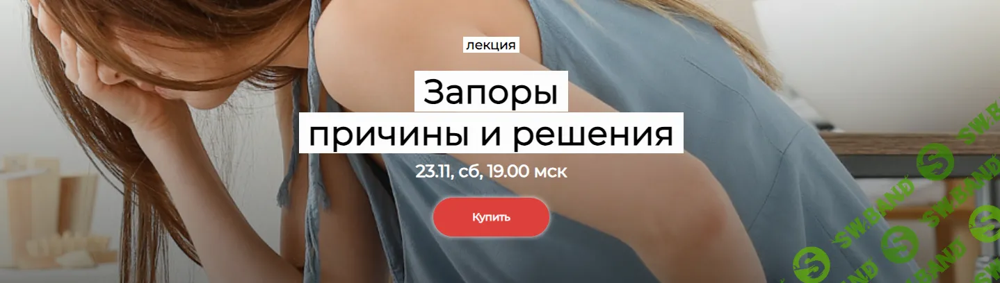 Запоры: причины и решения (2024) [humberto 2.0] [Валерий Подрубаев]