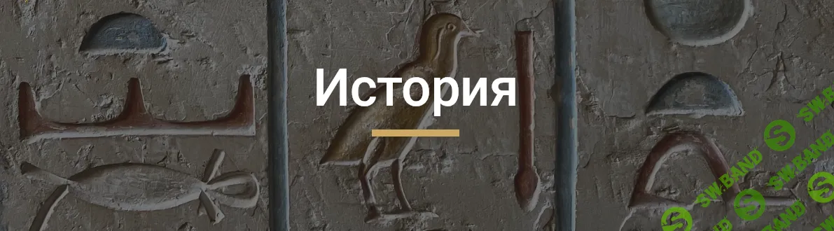 Зарубежная история XIX века [Лицей Онлайн] [Андрей Карташов]
