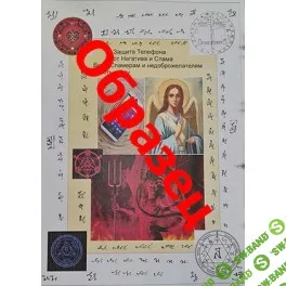 Защита от спама — электронная мандала [Атлантида]