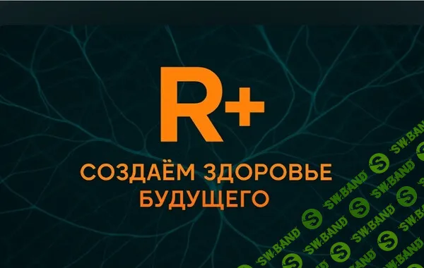 Здоровье печени и желчного пузыря. Модуль 2 [Remee+] [Владимир Попов]