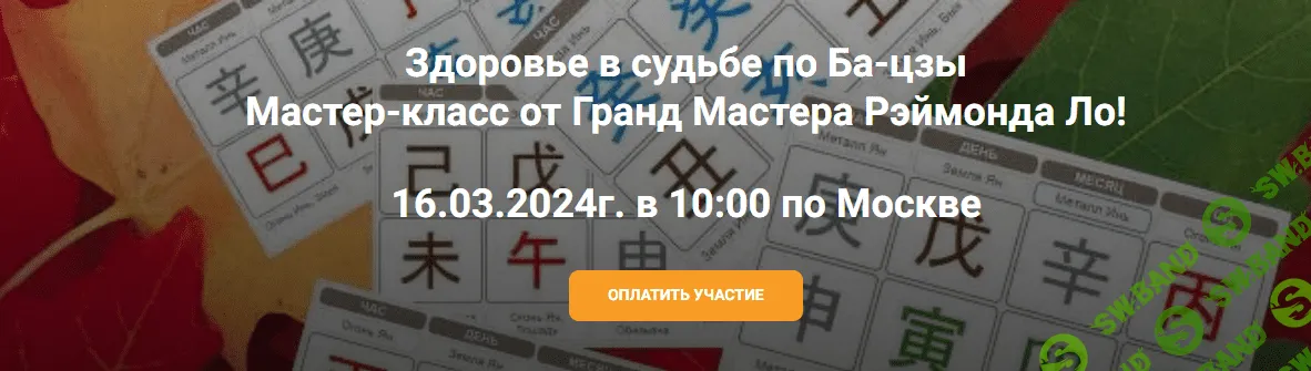 Мастер-класс для родителей «Здоровье - не все, но без здоровья – ничто»