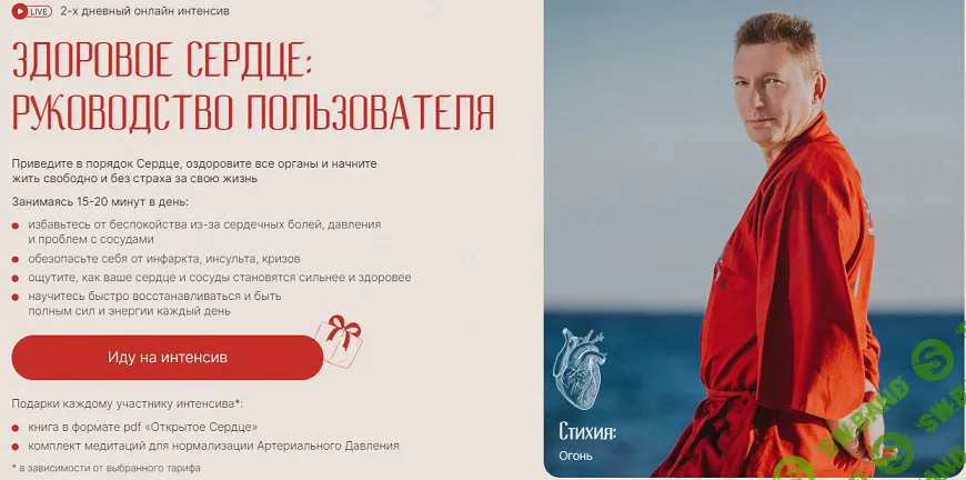 Здоровое сердце: руководство пользователя [Владимир Осипов]