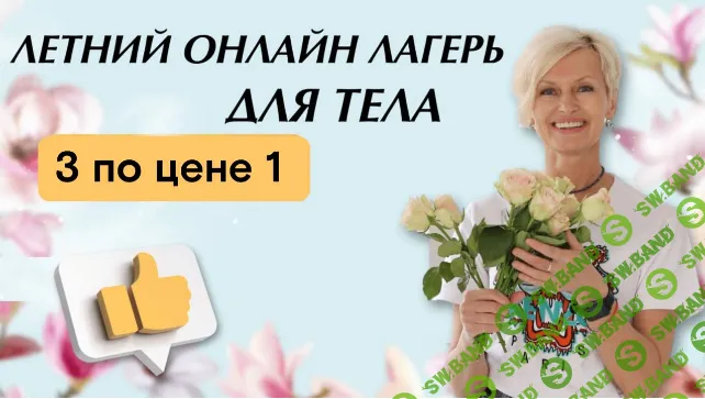 Здоровое тазовое дно + Королевская осанка + Здоровая поясница [Евгения Кузьмина]