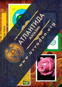 Зелье Глаз Орла [Атлантида]