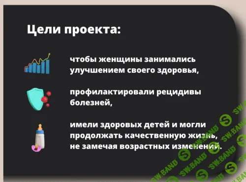 Женское здоровье. Закрытый Клуб (январь 2024) [Юлия Шефова]