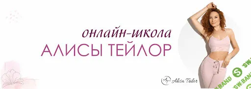 Живой позвоночник [Алиса Тейлор]