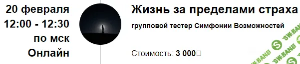 Жизнь за пределами страха [Марина Кульпина]