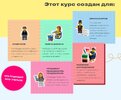 Методолог онлайн-школы [GreenFreelance] [Евгения Зеленова, Ирина Плиева]