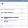 Онлайн обучение натуропатии [Евгений Кичигин]