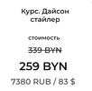 Easy hair. Дайсон стайлер [Татьяна Шумская]