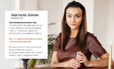 Курс практической магии [Анастасия Лыкова]