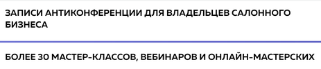 Грандиозная распродажа [Ирина Михина] [Beauty Education №1]